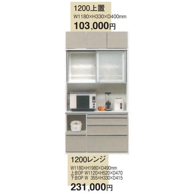 アーモンド  別注Lタイプ(カウンターH820)　1200上置  W1180ｘH330ｘD400