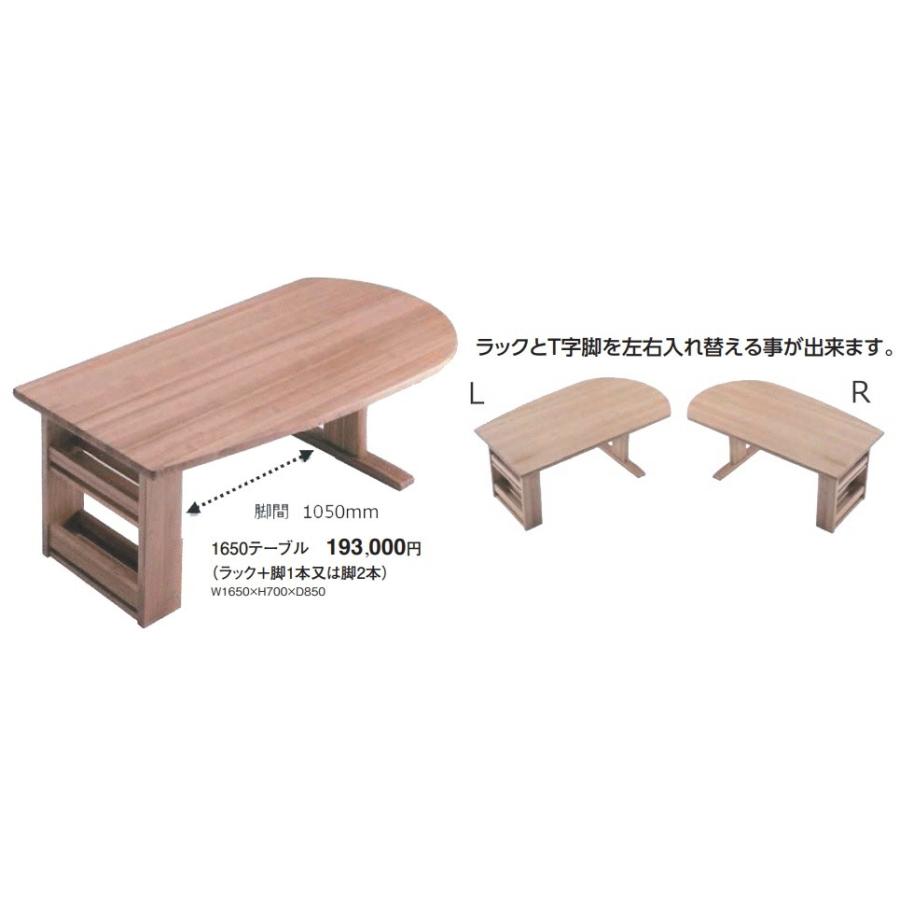 園シリーズ 1650テーブル W1650xH700xD850 ラック+脚1本又は脚2本