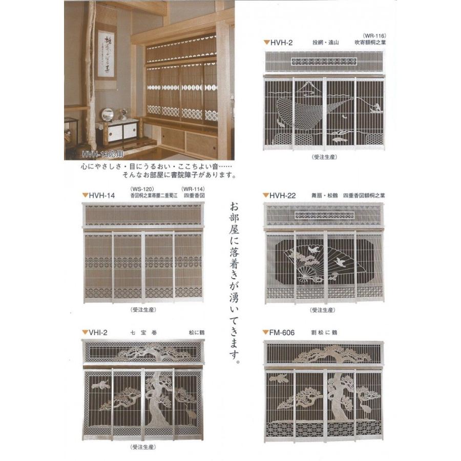 書院 障子 6尺用 割松に鶴 FM-606 : めいぼくや webshop - 通販