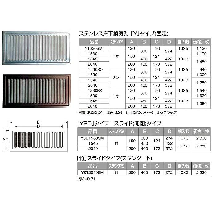 YSDタイプ　スライド開閉タイプ YSD1545SM サイズ A150ｘB450ｘC124ｘD422シルバー　入数10枚