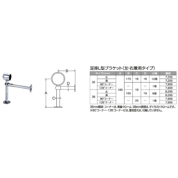 足掛L型ブラケット  サイズ 38 止 180ｘ165ｘ19　入数6個
