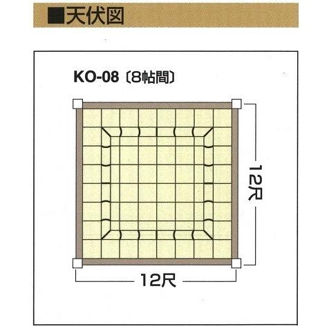 折上格天セットA型　杉集成　(単板貼)　(1.5尺割り)　(天井板別売り)　8帖用　寸法12尺ｘ12尺