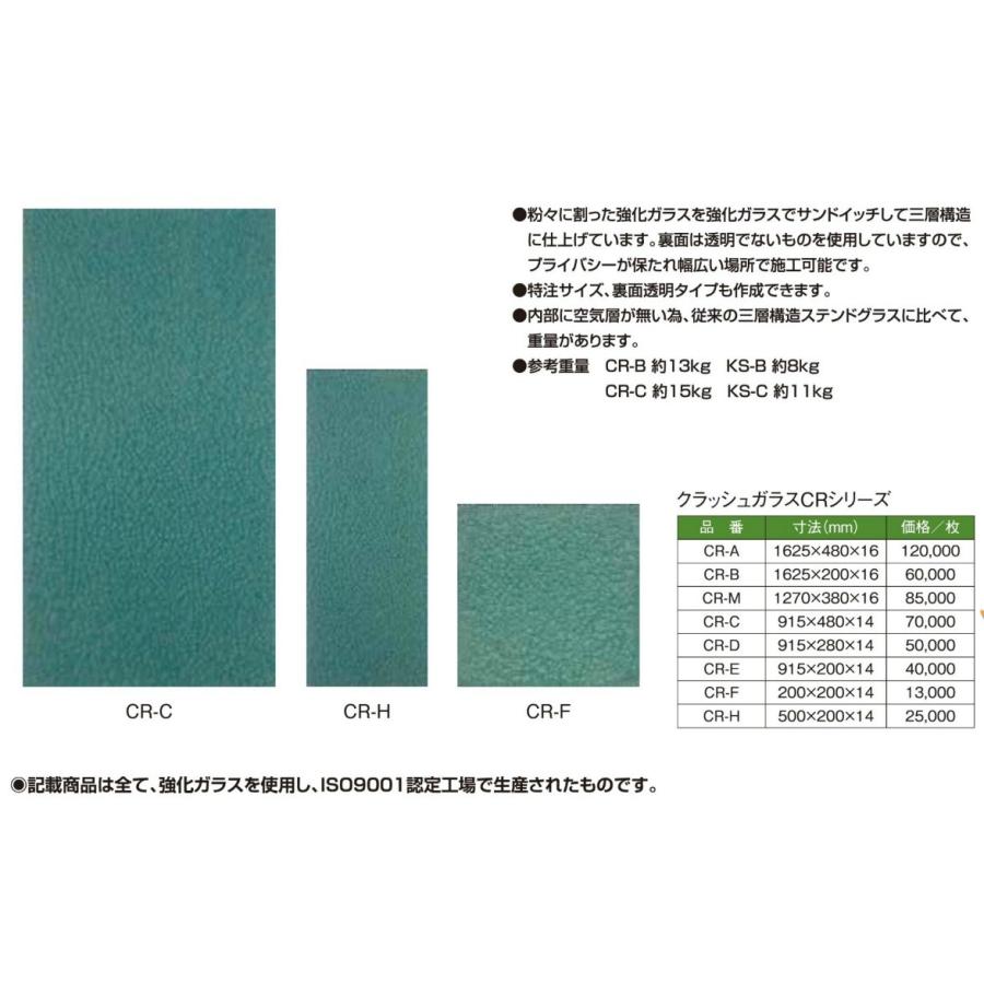 CRサイズ915ｘ280ｘ14 / ステンドグラス ドア 窓 飾り　埋め込み