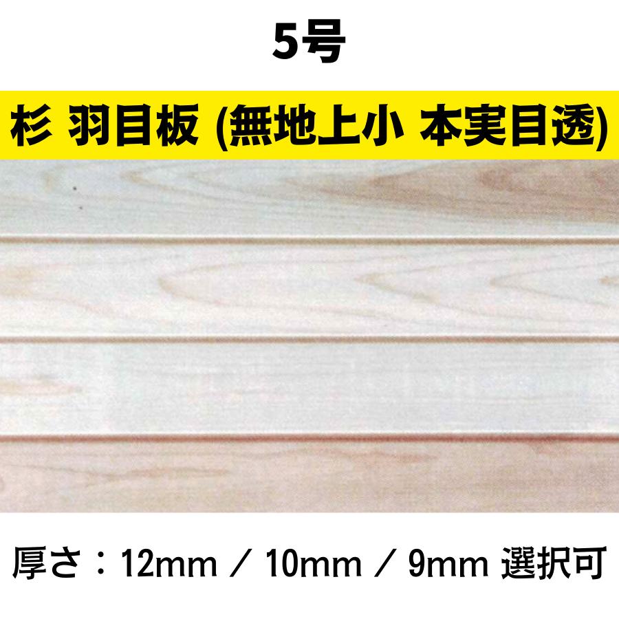 羽目板　15mm x 125mm x 2150mm、1850mm オーク・本実突付け 羽目板（セレクトグレード）無塗装 8x90x1820 (坪