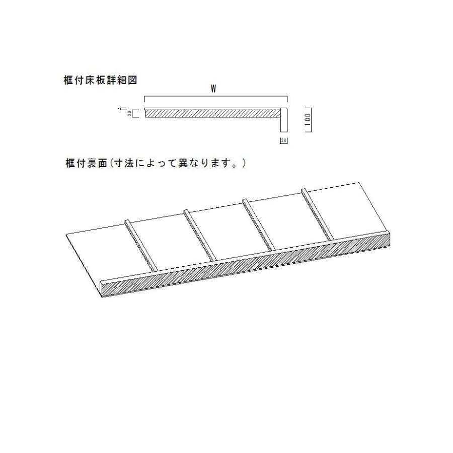 床の間　框付床板　ケヤキｘ框ケヤキ　1820x600x100　DIY