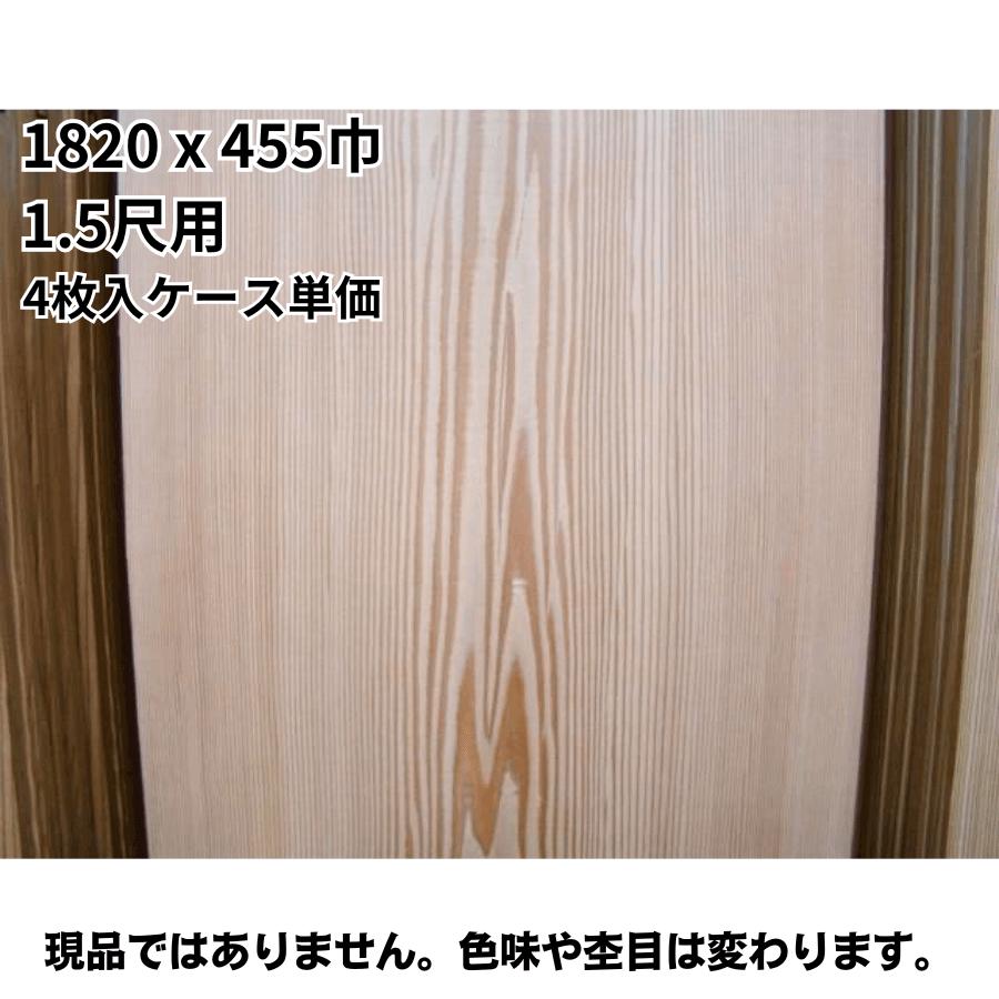 イナゴ天井板 中板目 赤 1820x455巾 1.5尺用 4枚入ケース単価 和室天井 