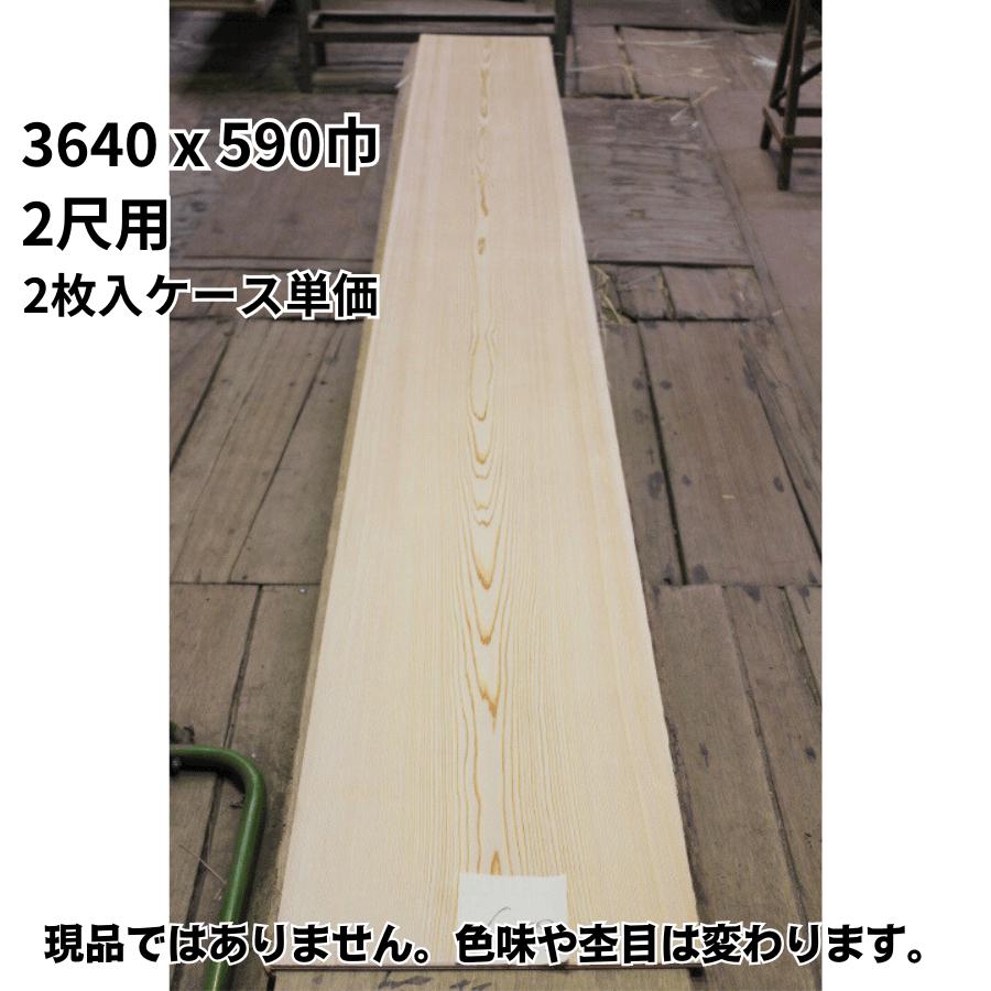 花台、杢目天板 目透かし天井板 中杢 赤 3640x590巾 2尺用 2枚入ケース単価 和室天井板