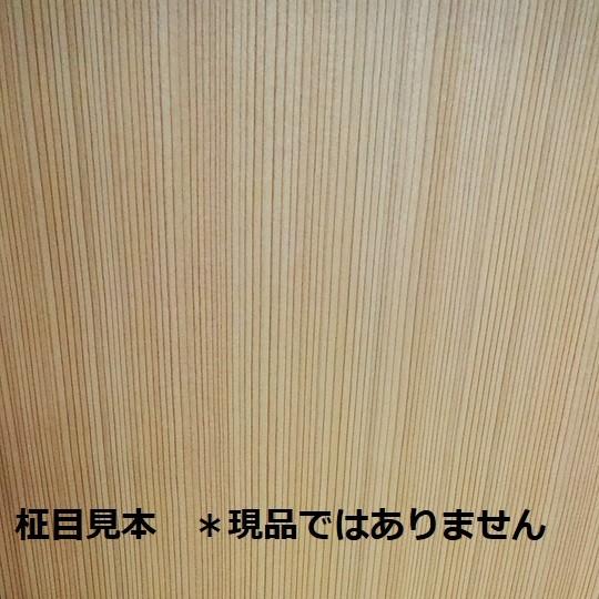 4.5畳用セット　目透かし天井板　2970x470巾　本間サイズ　天井板　和室　1.57尺ｘ6枚　Mモジュール　杢目選択可