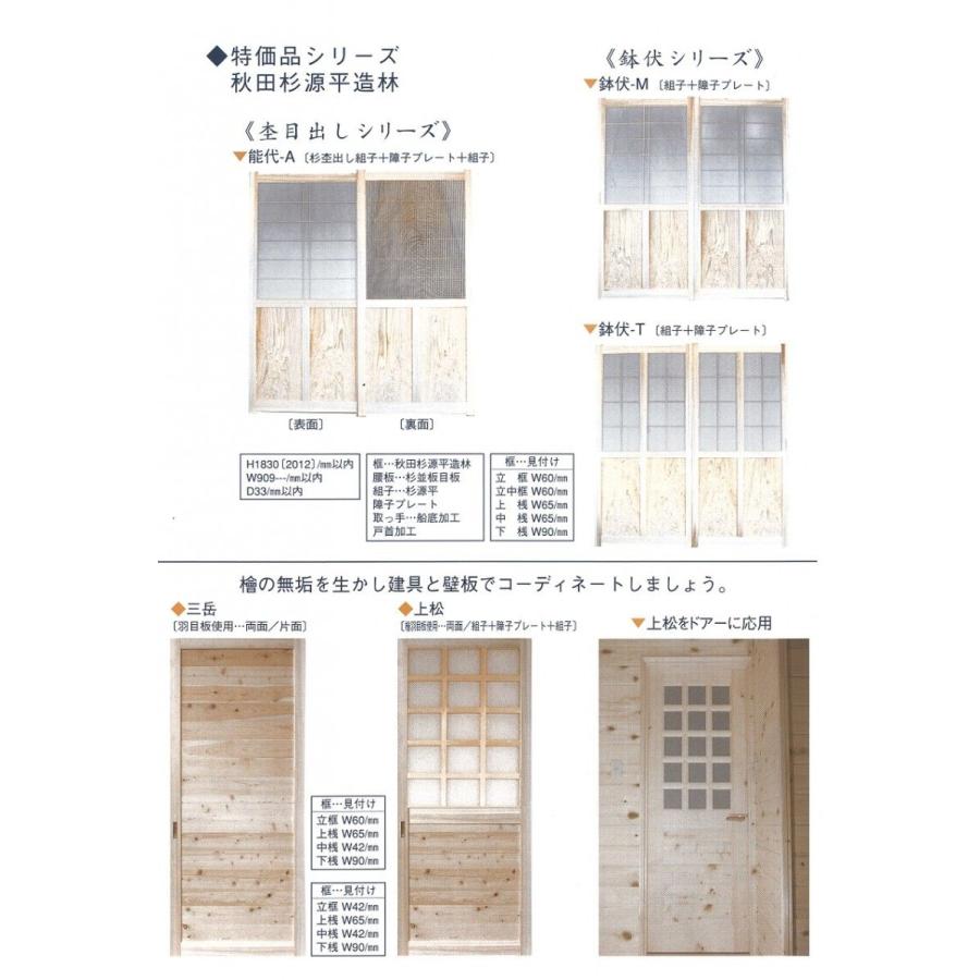 障子 創作 建具 三岳 DIY｜meibokuya-shop｜02