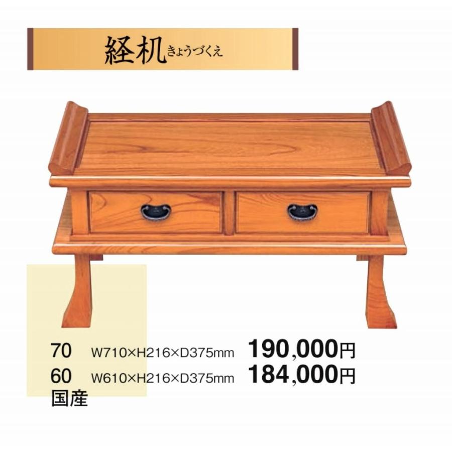 仏壇 経机 60W610xH216xD375 国産 : めいぼくや webshop - 通販