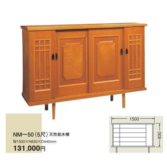 下駄箱 カウンター NU・NMタイプ(現場組立品)NM-50　　　寸法　W1500xH830xD440mm