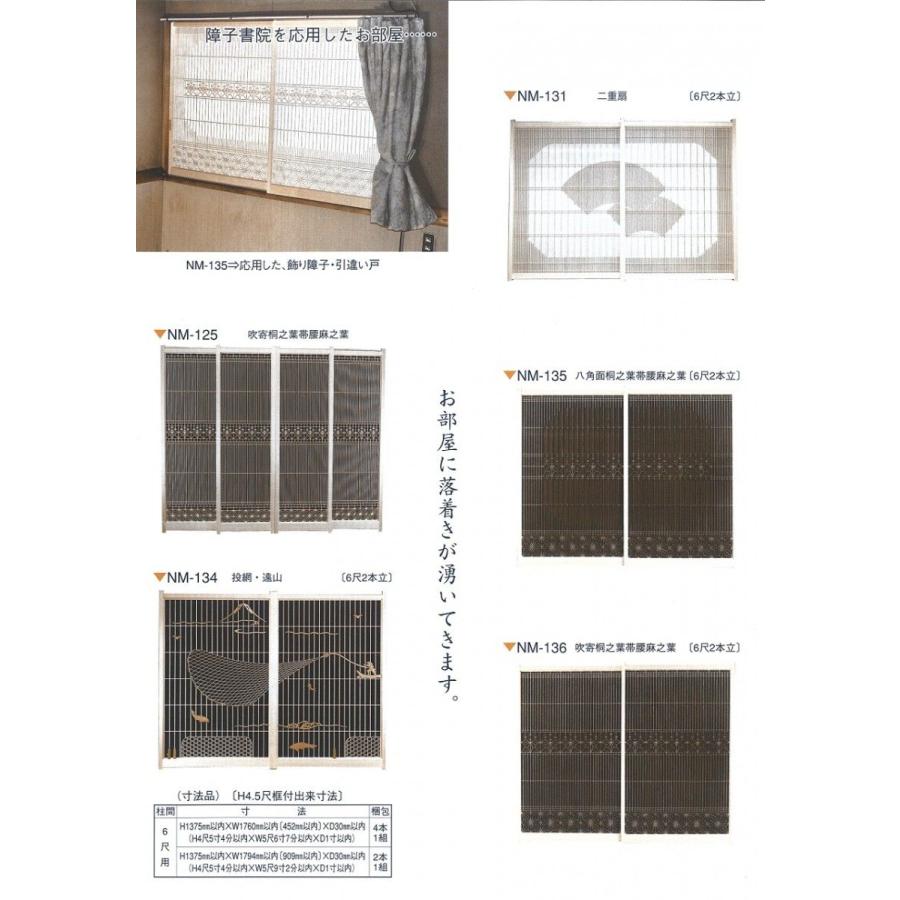 書院風障子 NM134 DIY｜meibokuya-shop｜02