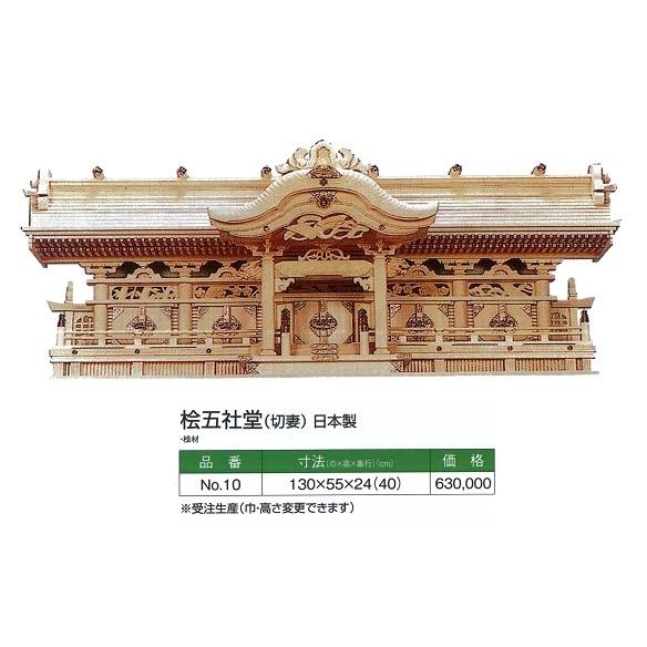神棚  白木神殿 桧五社堂切妻　日本製 1300ｘ550ｘ240