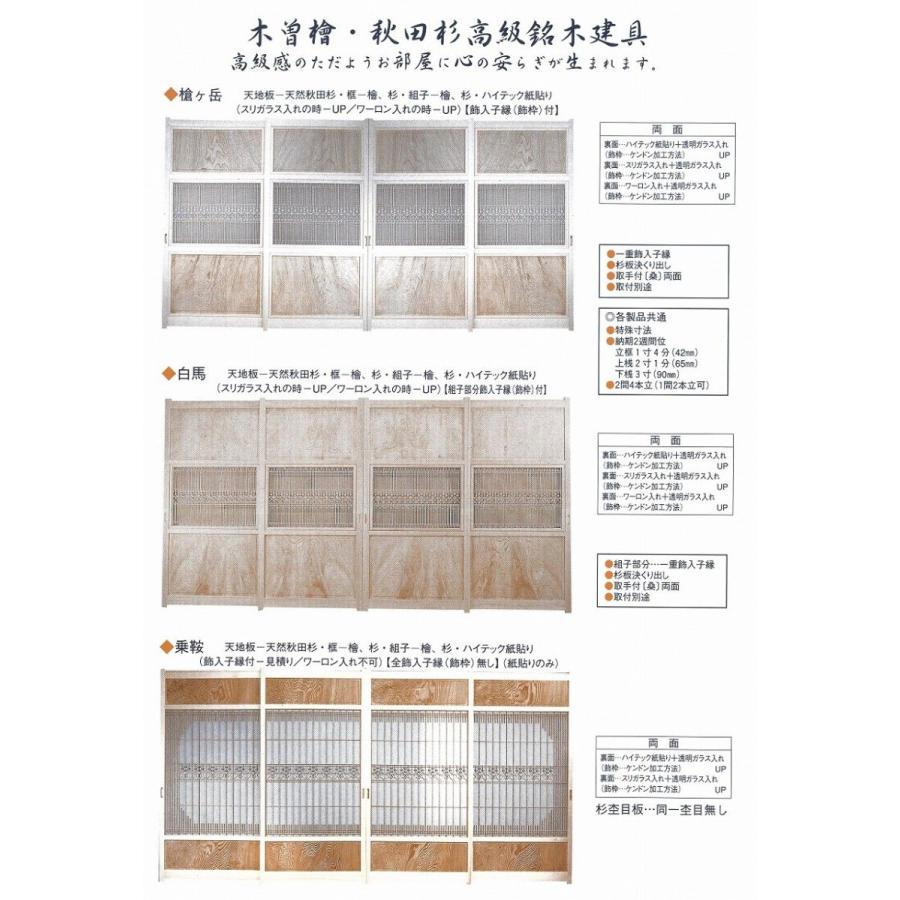障子本体 shoji-types-names-014.jpg