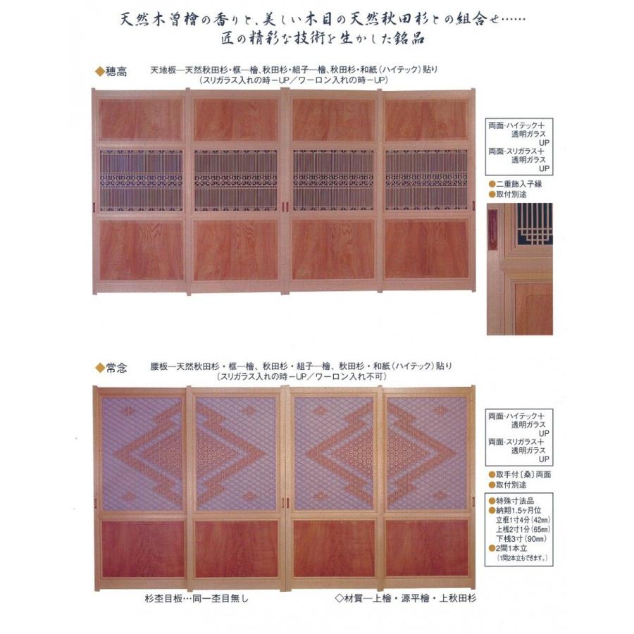 障子本体 shoji-types-names-014.jpg