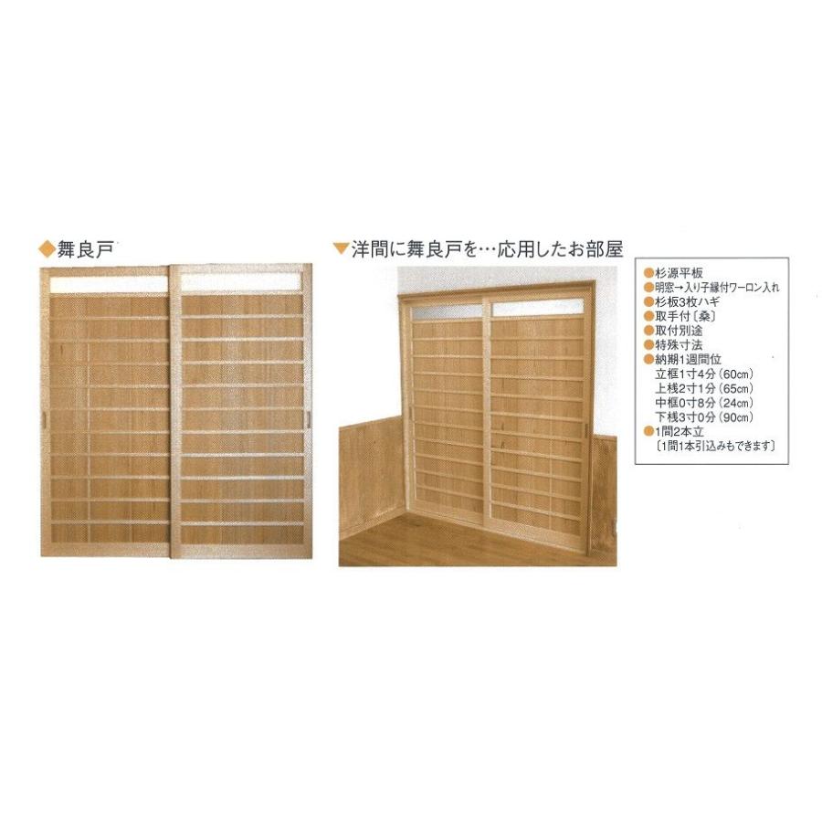 障子 高級 建具 舞良戸 : めいぼくや webshop - 通販 - Yahoo 障子 高級 建具 舞良戸 : めいぼくや webshop - 通販 - Yahoo