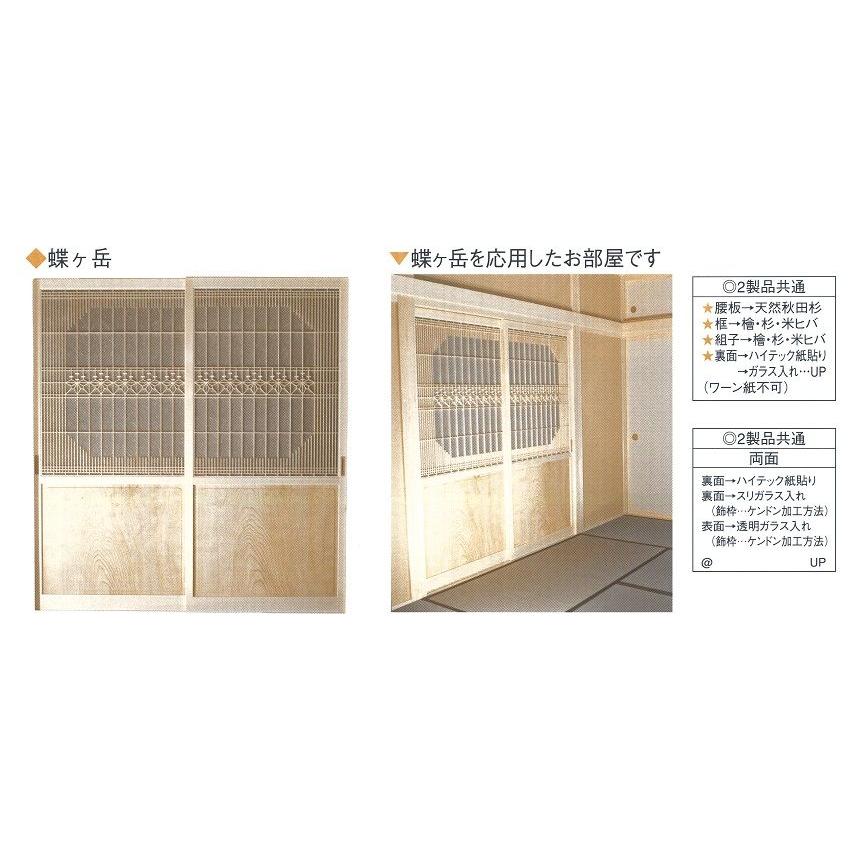 障子 高級 建具 蝶ヶ岳 : めいぼくや webshop - 通販 - Yahoo!ショッピング