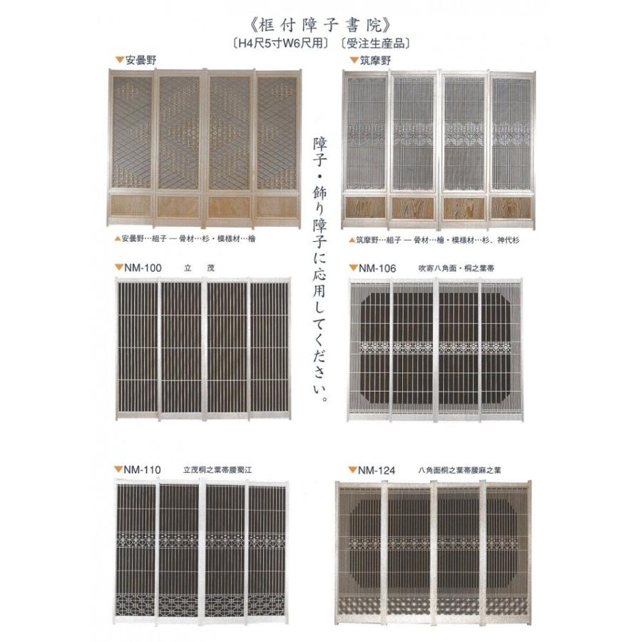 書院風障子 筑摩野 DIY : めいぼくや webshop - 通販 - Yahoo!ショッピング