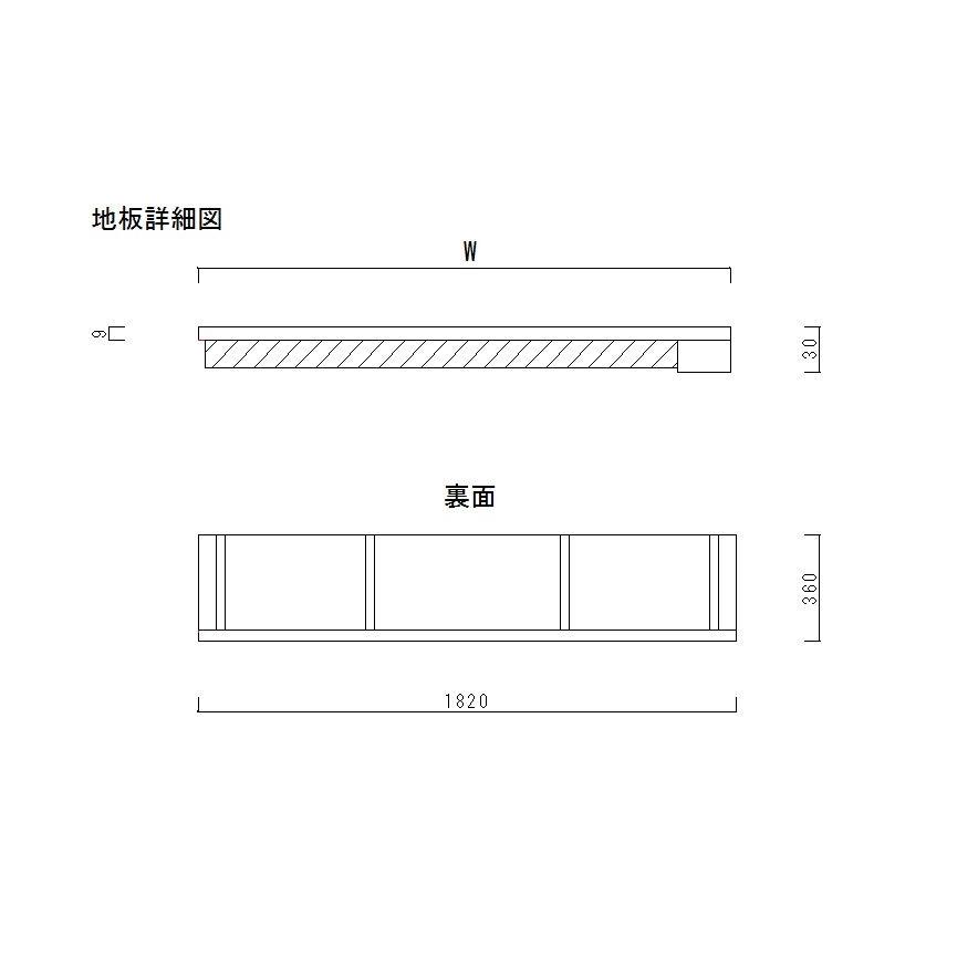 床の間 地板 ケヤキ 1820x450x30 DIY 床の間材 : めいぼくや webshop