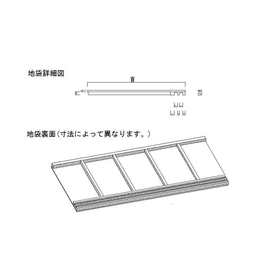 床の間　地袋　ケヤキ　3000x900x30　DIY