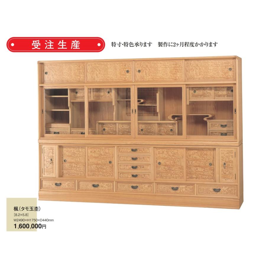 タモ玉杢 楓 W2490xH1750xD440 : めいぼくや webshop - 通販 - Yahoo