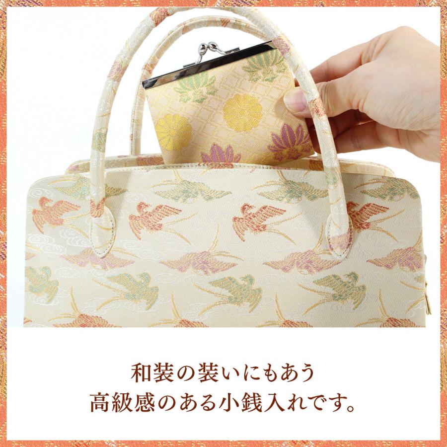 西陣織薄型小銭入れ　コインケース　シルク　レディース　メンズ　送料無料　京都　財布　コンパクト　日本製 |  | 03