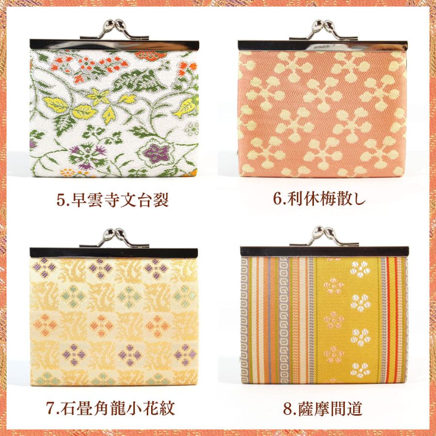 西陣織薄型小銭入れ　コインケース　シルク　レディース　メンズ　送料無料　京都　財布　コンパクト　日本製 |  | 06