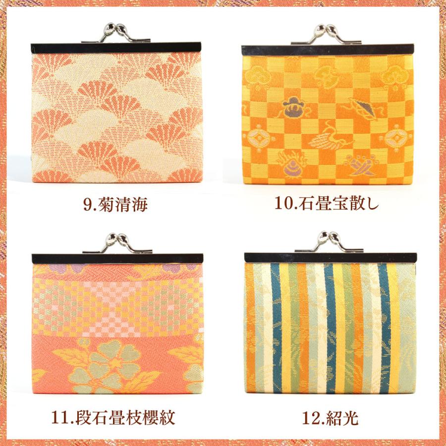 西陣織薄型小銭入れ　コインケース　シルク　レディース　メンズ　送料無料　京都　財布　コンパクト　日本製 |  | 07