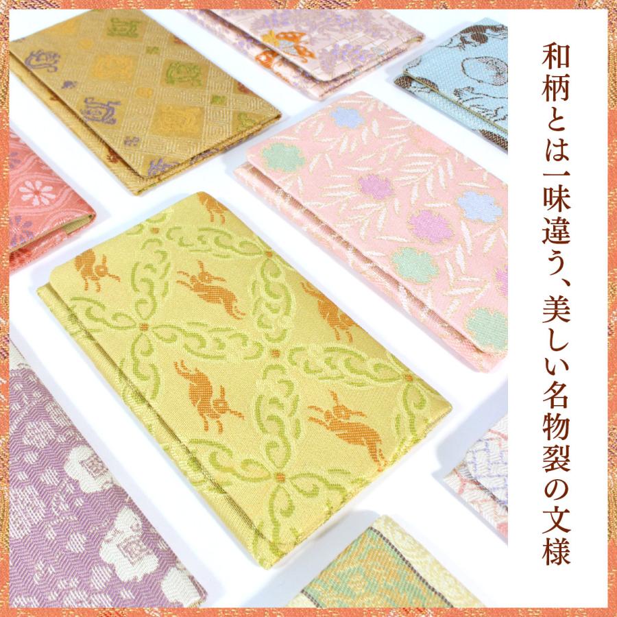 名物裂 西陣織　名刺入れ 西陣織名刺入れ カードケース シルク レディース メンズ 京都