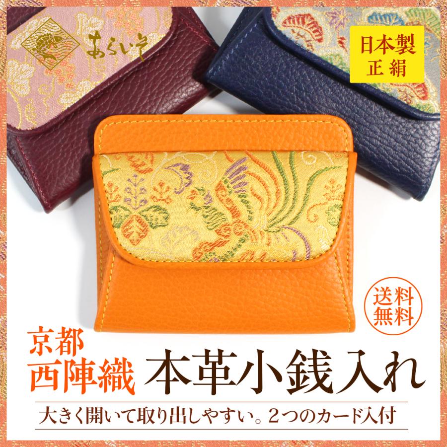 昭和レトロ 民芸 財布 ケース がま口 しぼり つむぎ織 西陣織 セット 昭和レトロ 民芸 財布 コインケース がま口 しぼり つむぎ織 西陣織