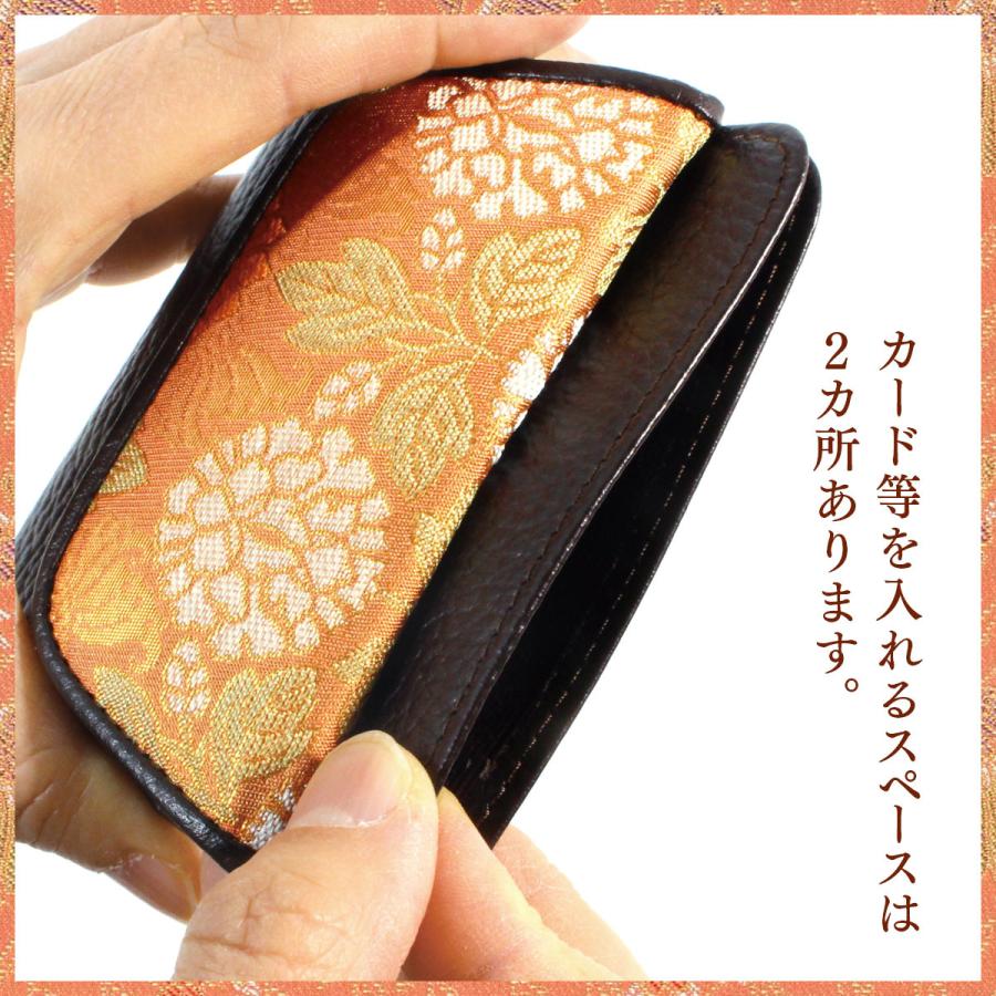 西陣織本革小銭入れ　コインケース　革製　シルク　レディース　メンズ　送料無料　京都　カード入れ　財布　コンパクト　日本製 |  | 02