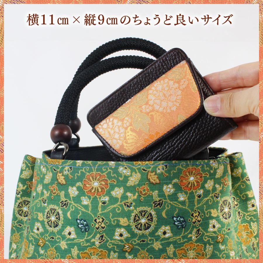 西陣織本革小銭入れ　コインケース　革製　シルク　レディース　メンズ　送料無料　京都　カード入れ　財布　コンパクト　日本製 |  | 03
