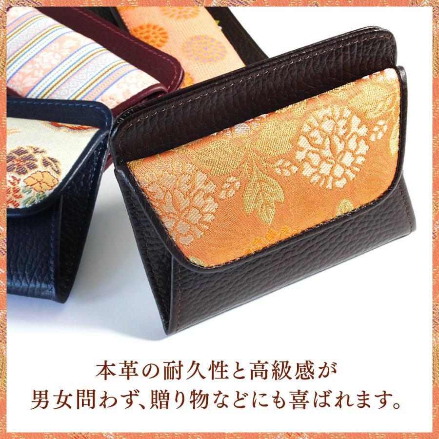 西陣織本革小銭入れ　コインケース　革製　シルク　レディース　メンズ　送料無料　京都　カード入れ　財布　コンパクト　日本製 |  | 04