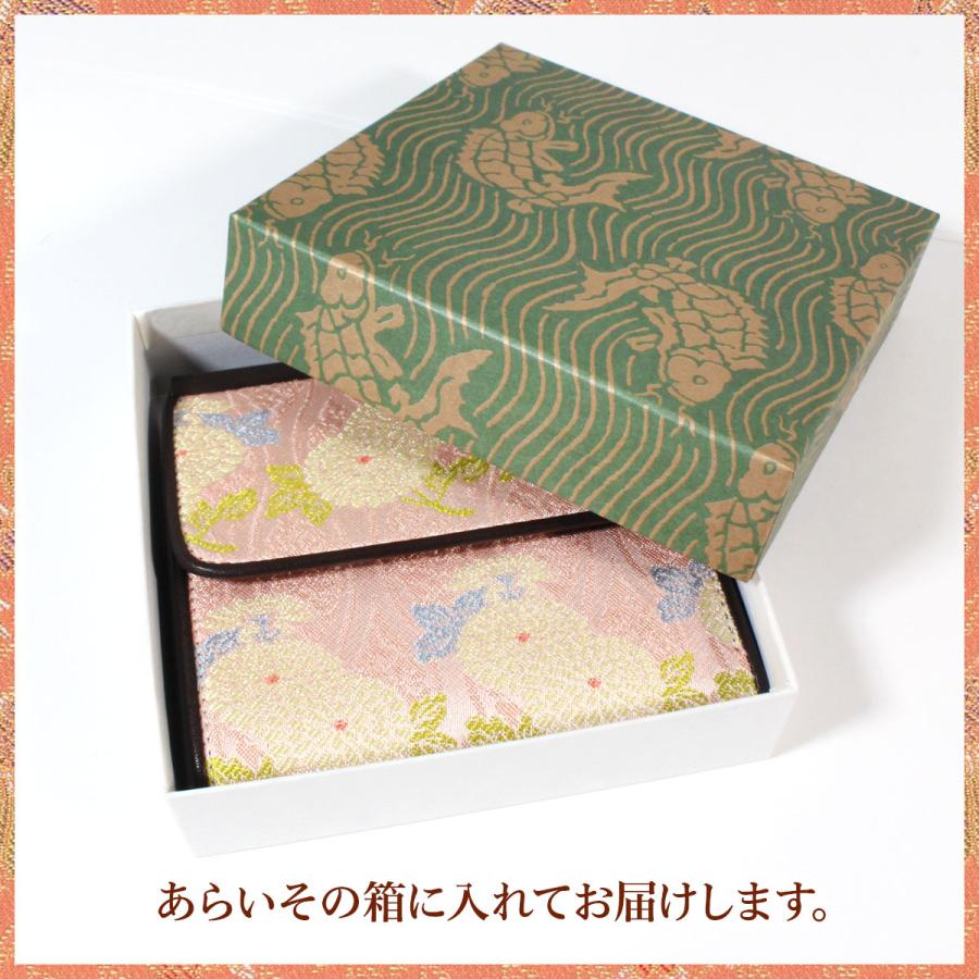 西陣織二つ折り財布　本革　コインケース　長財布　シルク　レディース　メンズ　送料無料　京都　名物裂　コンパクト　日本製 |  | 08