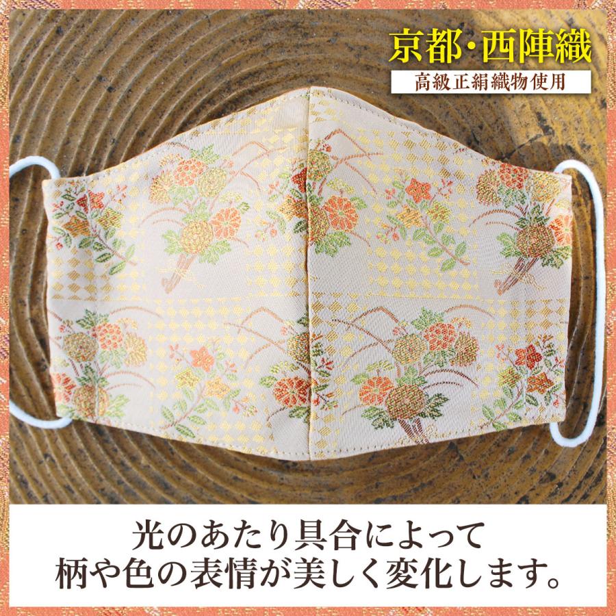 着物にあう和装マスク 網代花熨斗紋様 小さめ 京都・西陣織 シルク