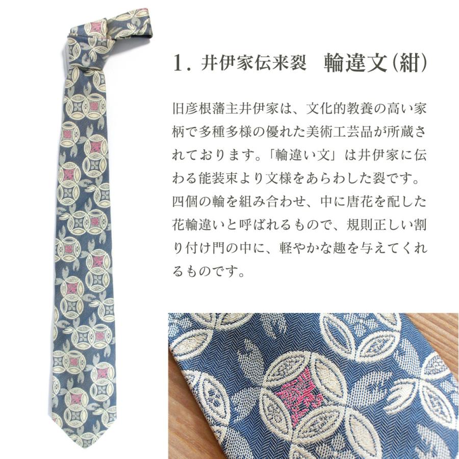 西陣織ネクタイ おしゃれなメンズネクタイ シルク100% 正絹 送料無料