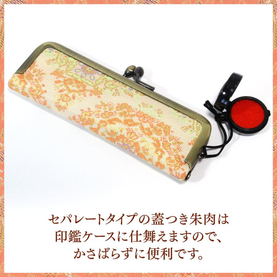 西陣織朱肉付き印鑑入れ 印鑑ケース シルク レディース メンズ 京都