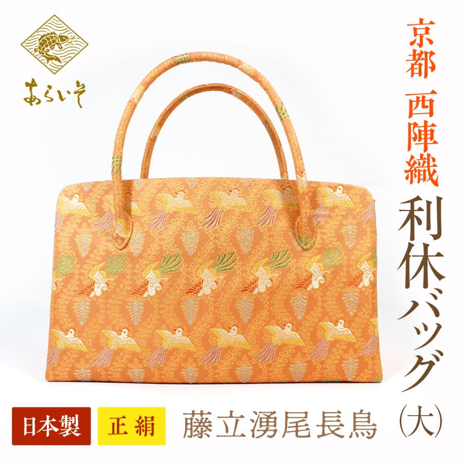 新品 正絹 組紐 和装バック 利休バック お茶席 かぶせタイプ 新品 正絹 組紐 和装バック 利休バック お茶席 かぶせタイプ
