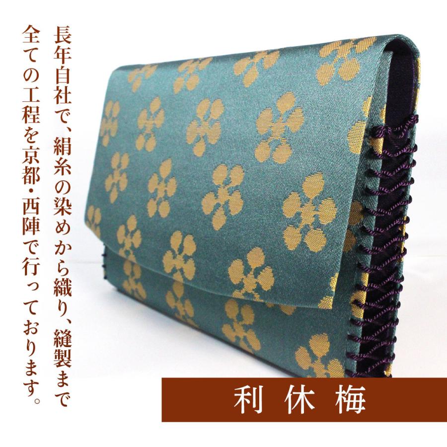 茶道具 男性用 懐紙入れ 利休梅 茶道お稽古 京都・西陣織 シルク 日本