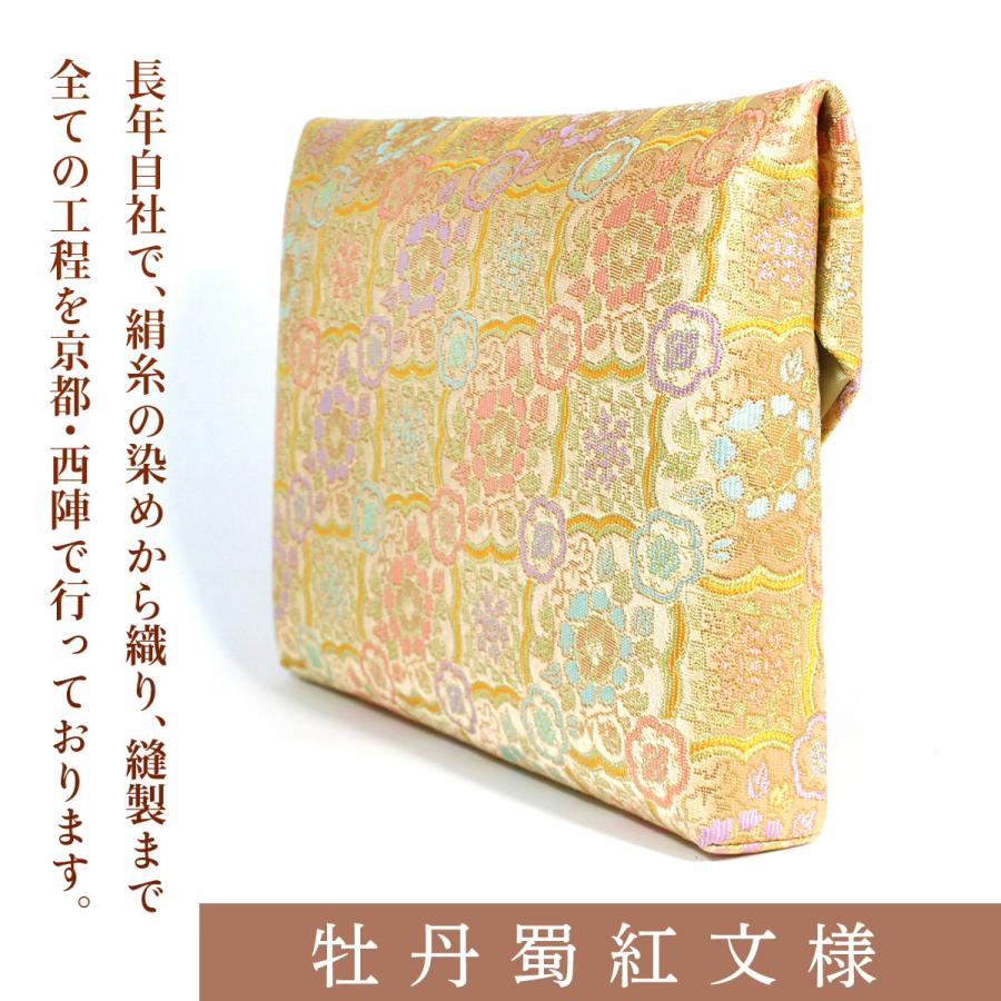 茶道具 数寄屋袋 牡丹蜀紅文様 茶道お稽古 京都・西陣織 シルク 日本製