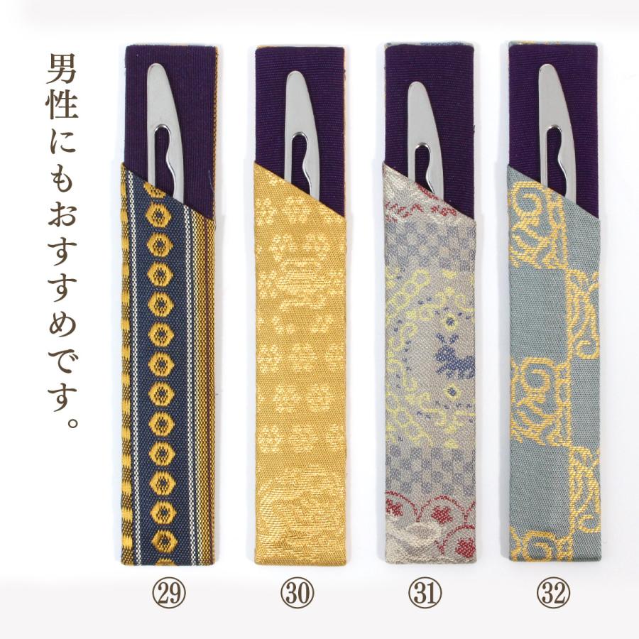 茶道具 楊枝入れ 茶道お稽古 京都・西陣織 シルク 日本製 ステンレス製