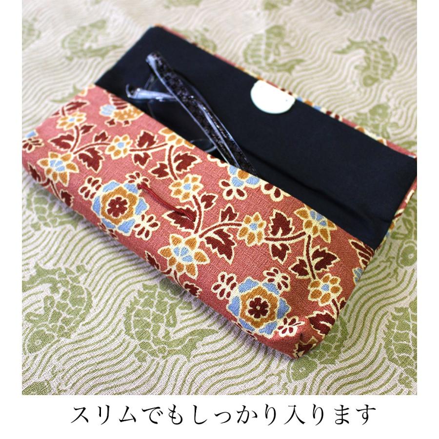 和柄 布製メガネケース 薄型 スリムでコンパクト 贈り物にもおすすめ
