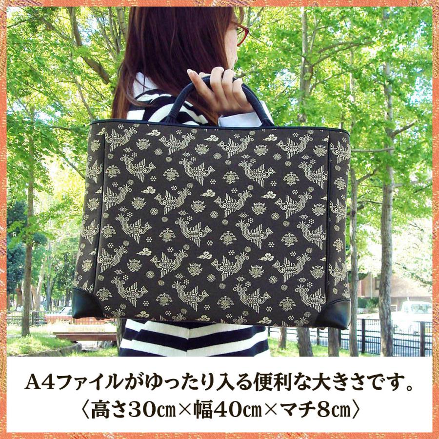 araiso総柄トートバッグ 荒磯（黒） A4ゆったりサイズ 京都・西陣織 