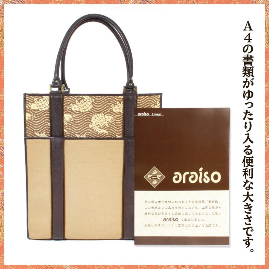 araisoワンポイント スクエアトートバッグ 荒磯文様（茶） 帆布 本革 
