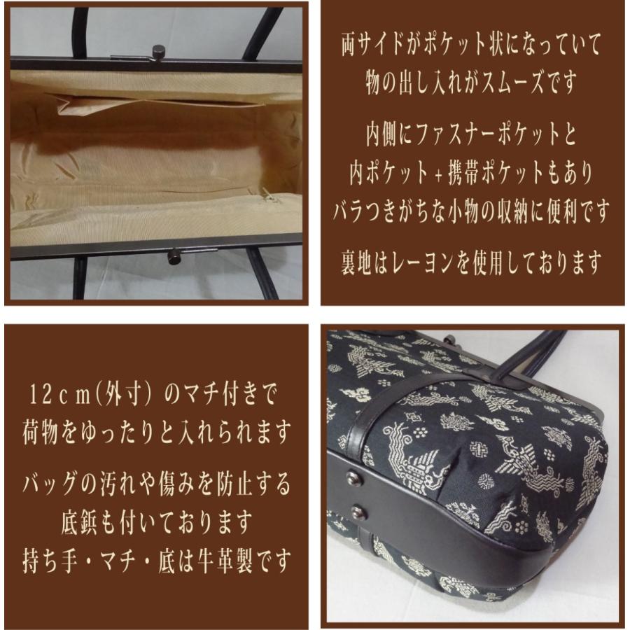 araisoがま口バッグ 有栖川錦鳳凰紋（黒） 京都・西陣織 シルク 名物裂