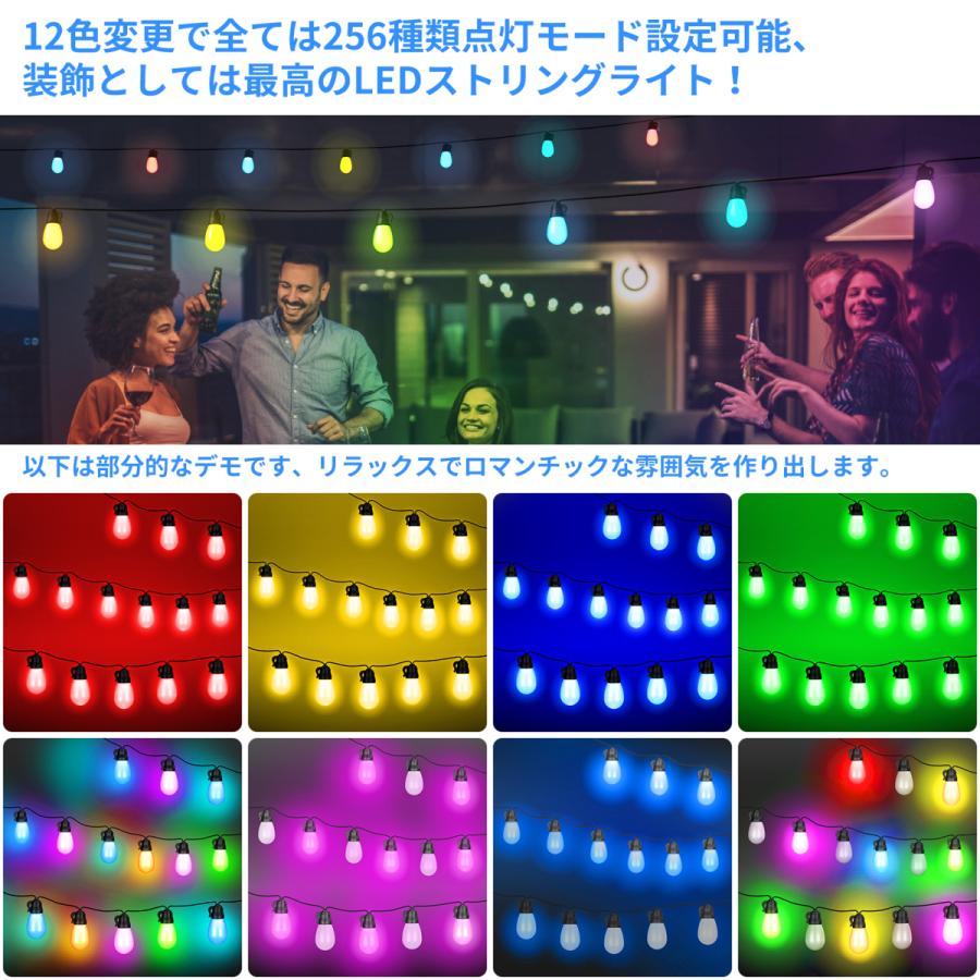 LEDストリングライト ガーデンライト 15球 RGB 電飾ケーブル15m