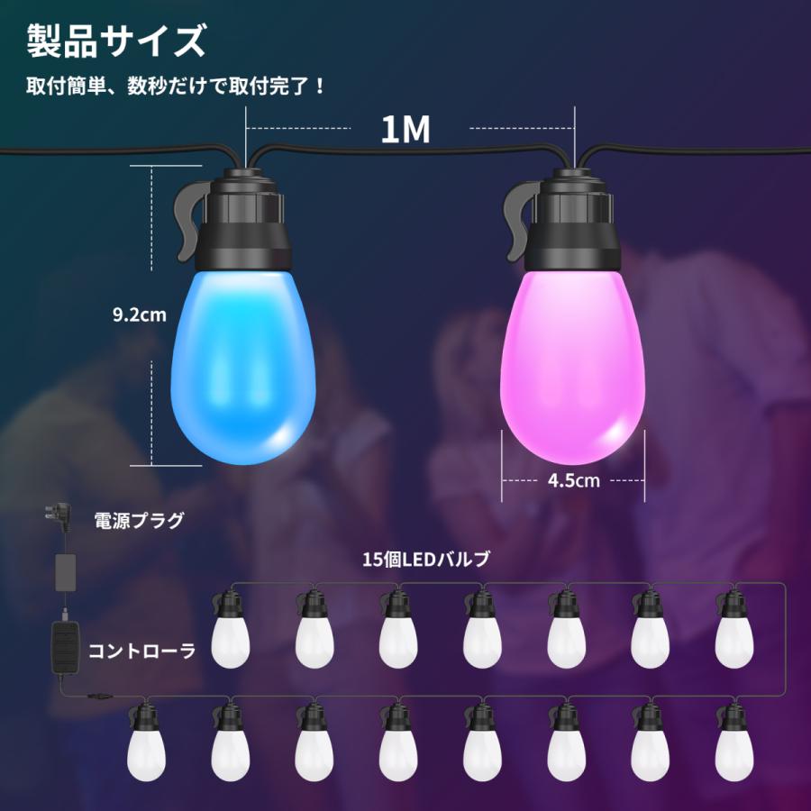 LEDストリングライト ガーデンライト 15球 RGB 電飾ケーブル15m