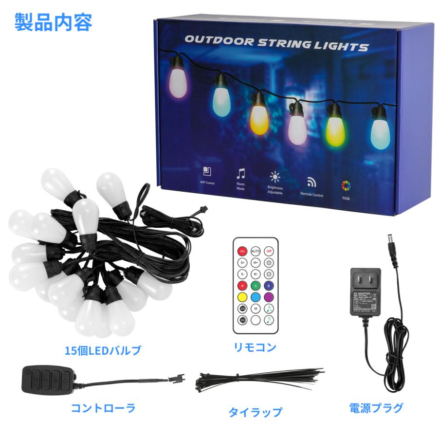 LEDストリングライト ガーデンライト 15球 RGB 電飾ケーブル15m イルミネーション 屋外 室内 led 防雨 リモコン付き フルカラー クリスマス ハロウィン 飾り｜meichepro｜09