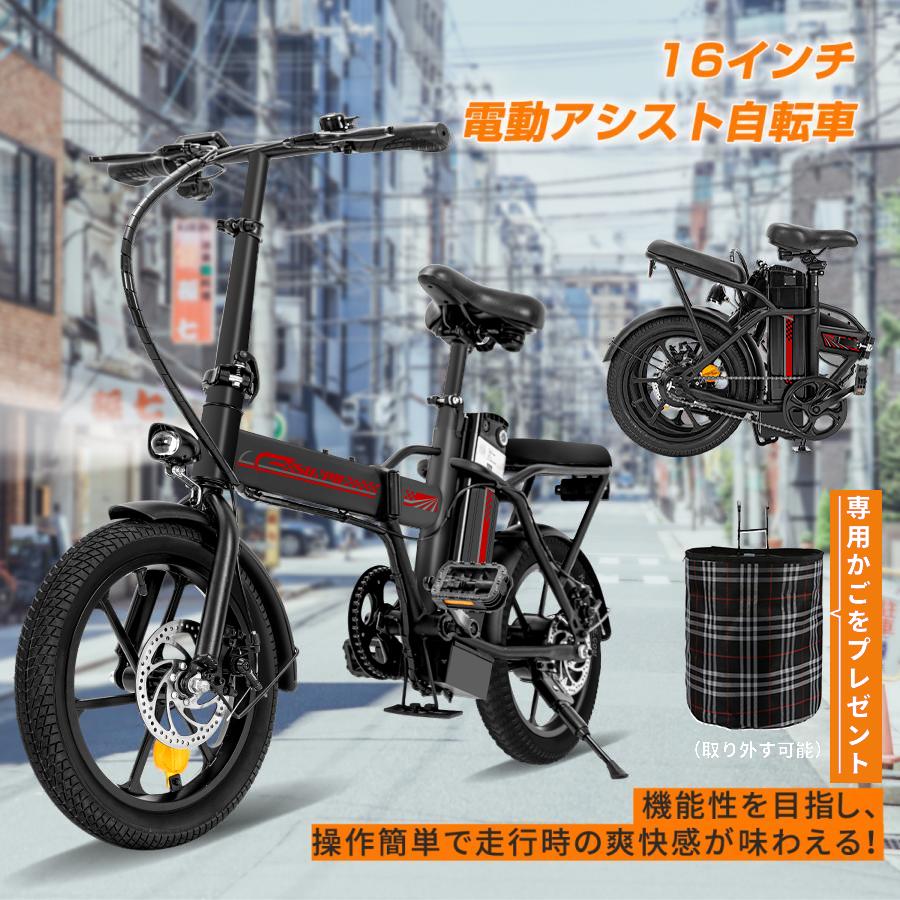 フル電動自転車 16インチ 折りたたみ 電動自転車 電動アシスト自転車