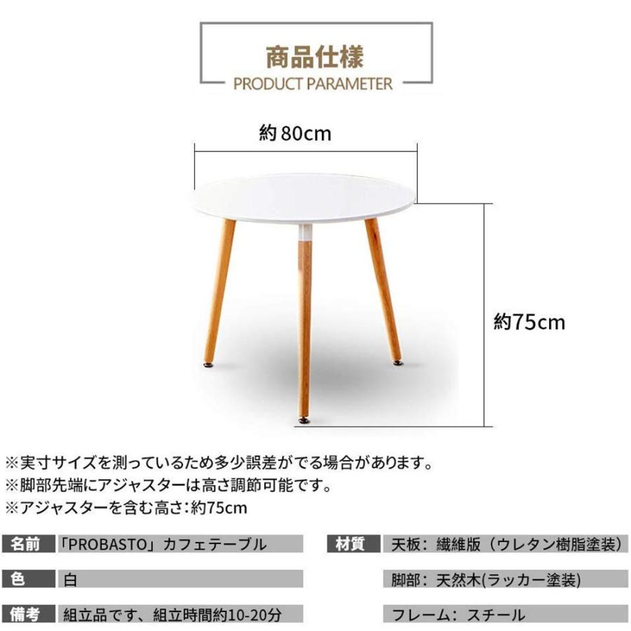 カフェテーブルとチェアセット ダイニングテーブルセット 3点セット ダイニングテーブル 丸テーブル 椅子 イームズ ２人 ２人用 ダイニングセット 北欧 おしゃれ｜meichepro｜10